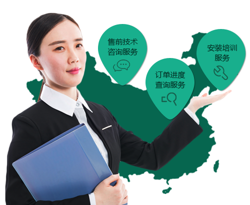 完善的服(fú)務體系